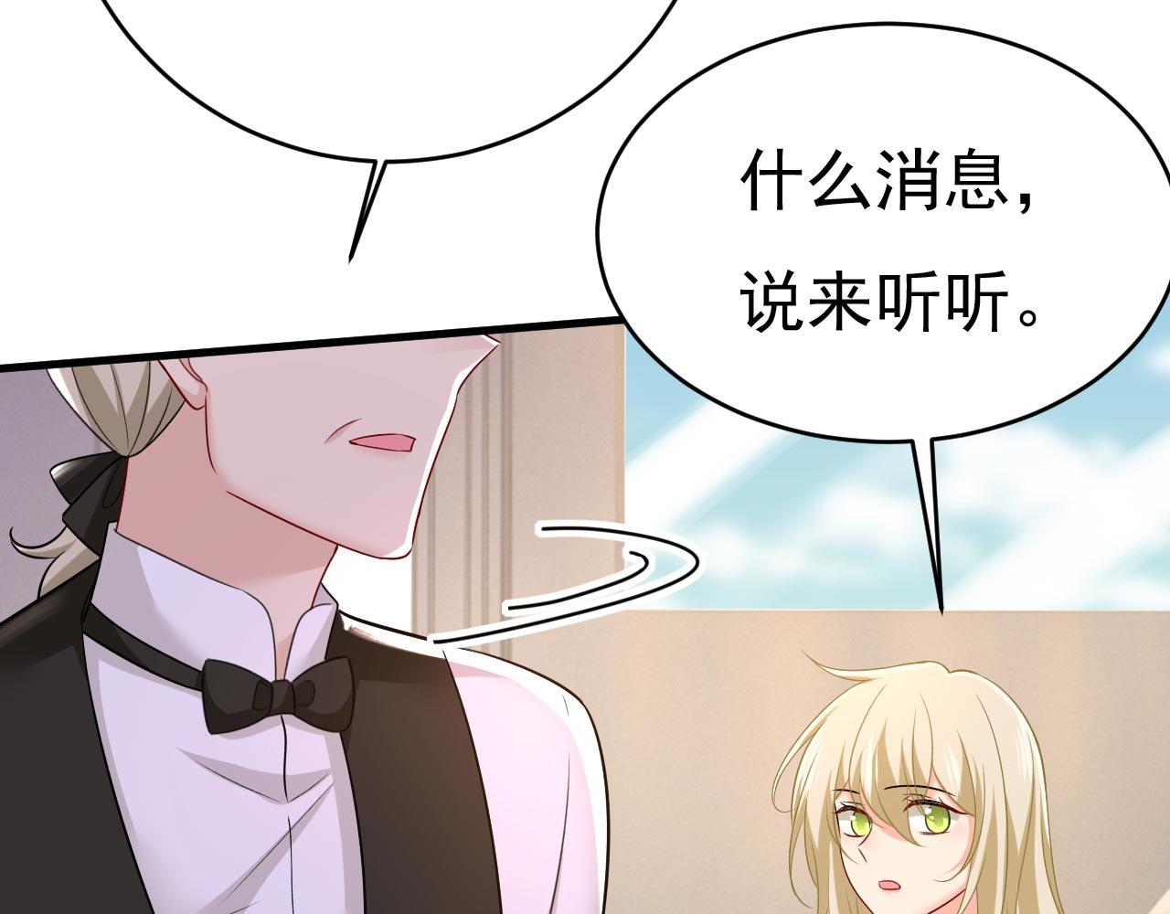 第492话 宫欧今晚订婚？19