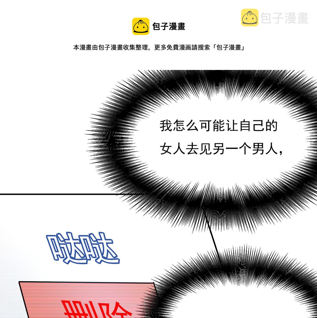 第339话 解决我和时家的事20