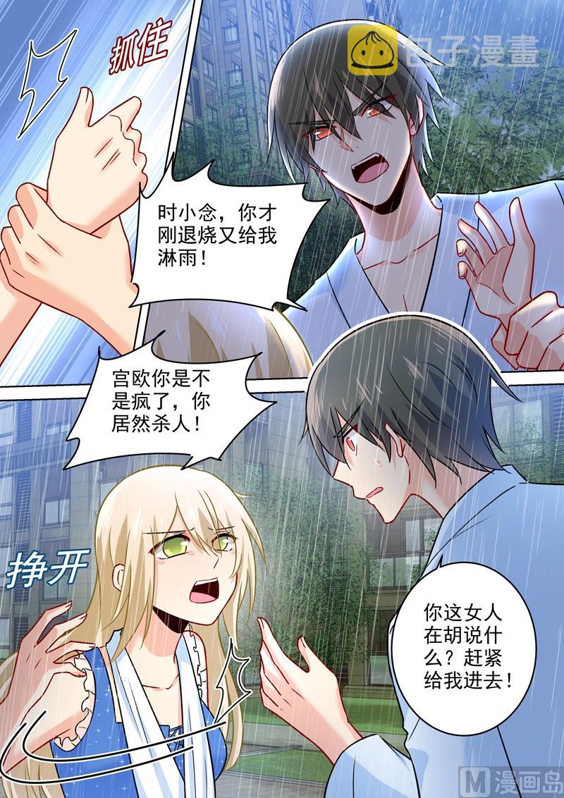 第211话 Bob是你的儿子！6
