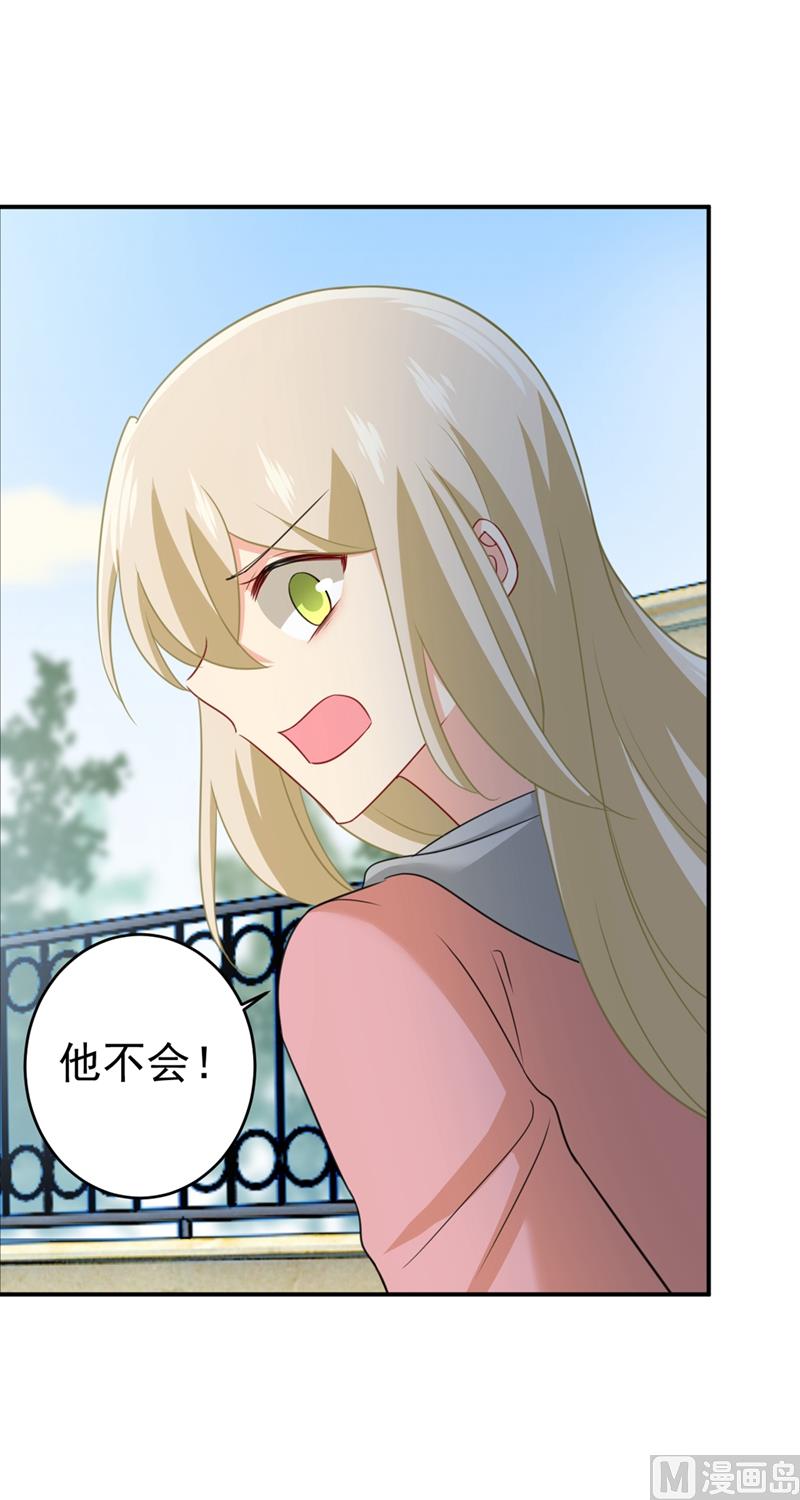 第294话 可是我爱上他了4
