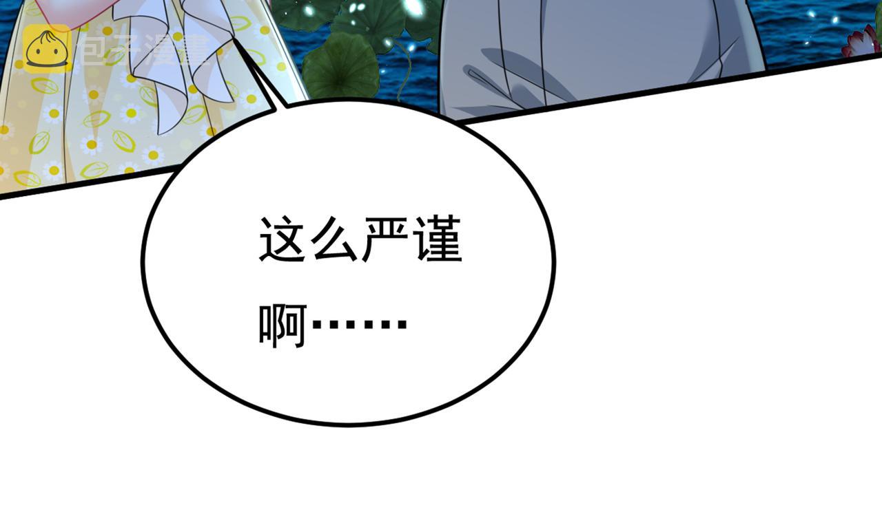 第421话 我是不是很泼辣？60