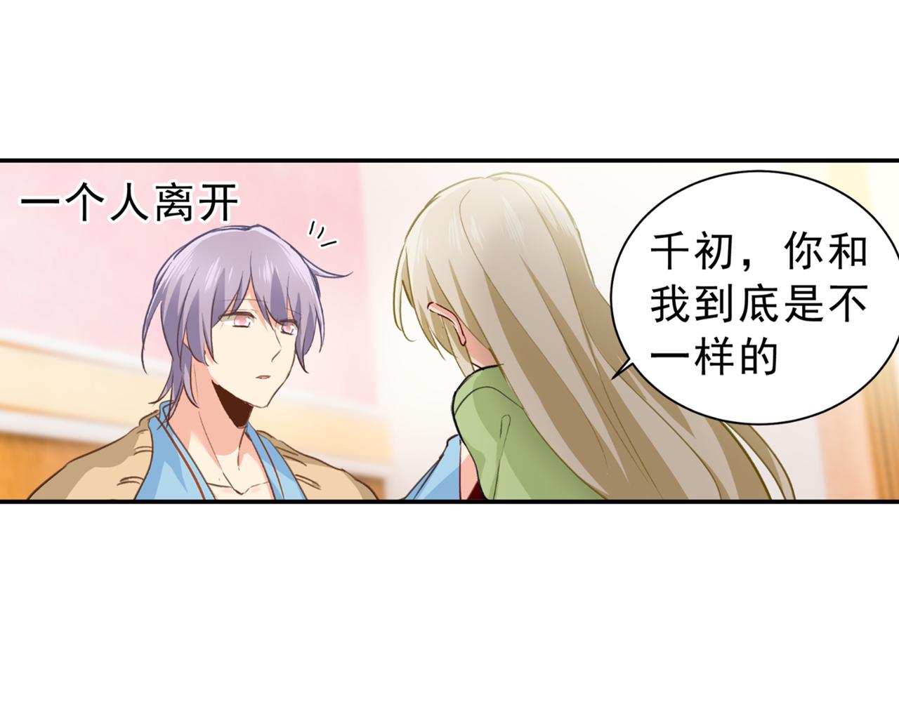 第263话 你还有我，我是你的63