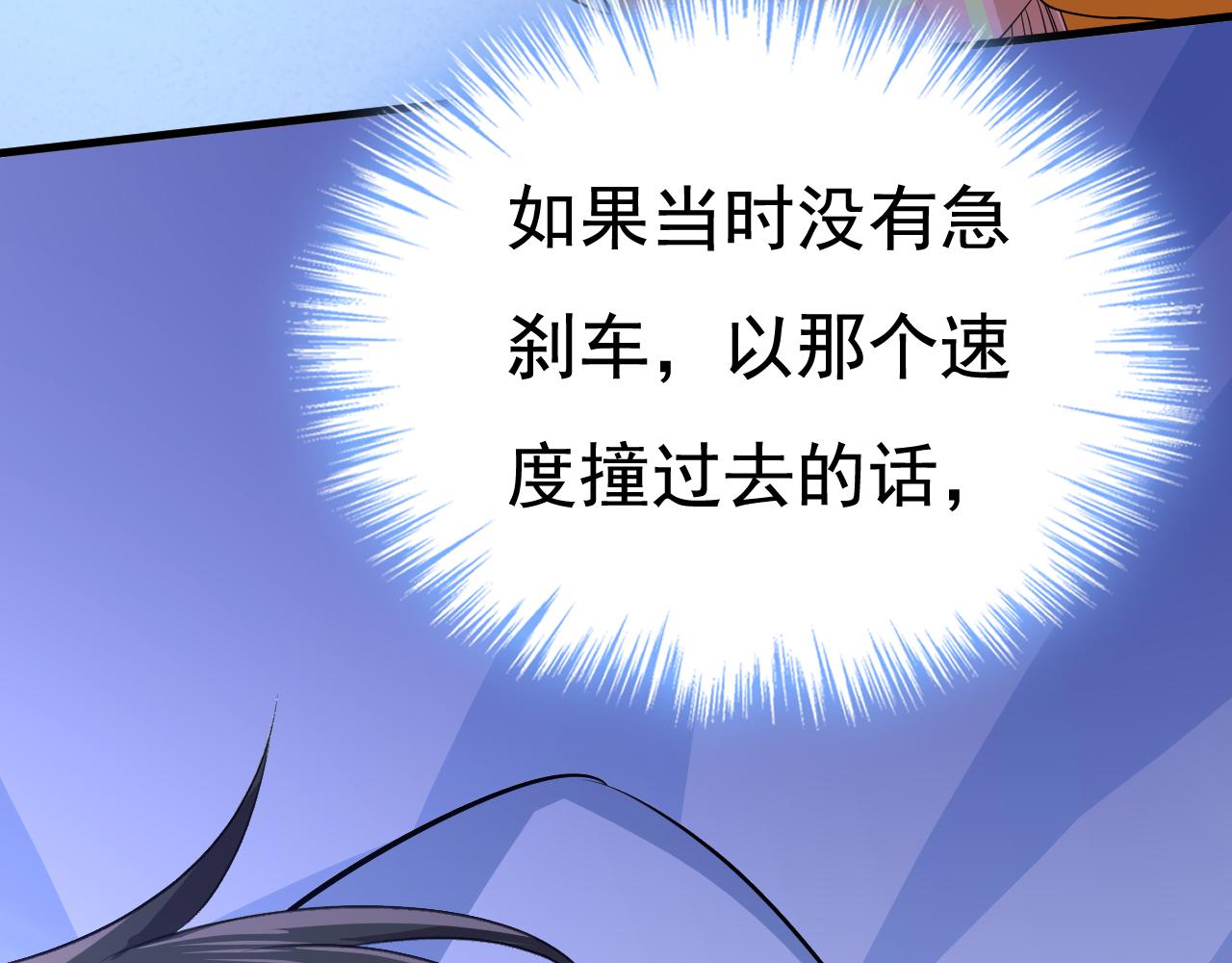 第518话 宫欧，你别吓我！90