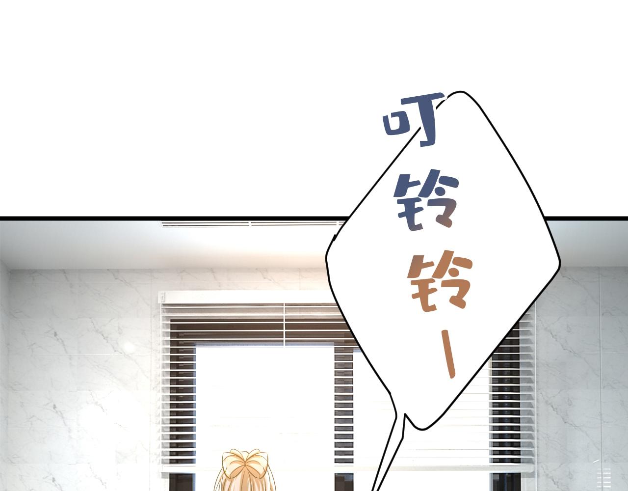 第454话 宫欧，你闹够了没！29