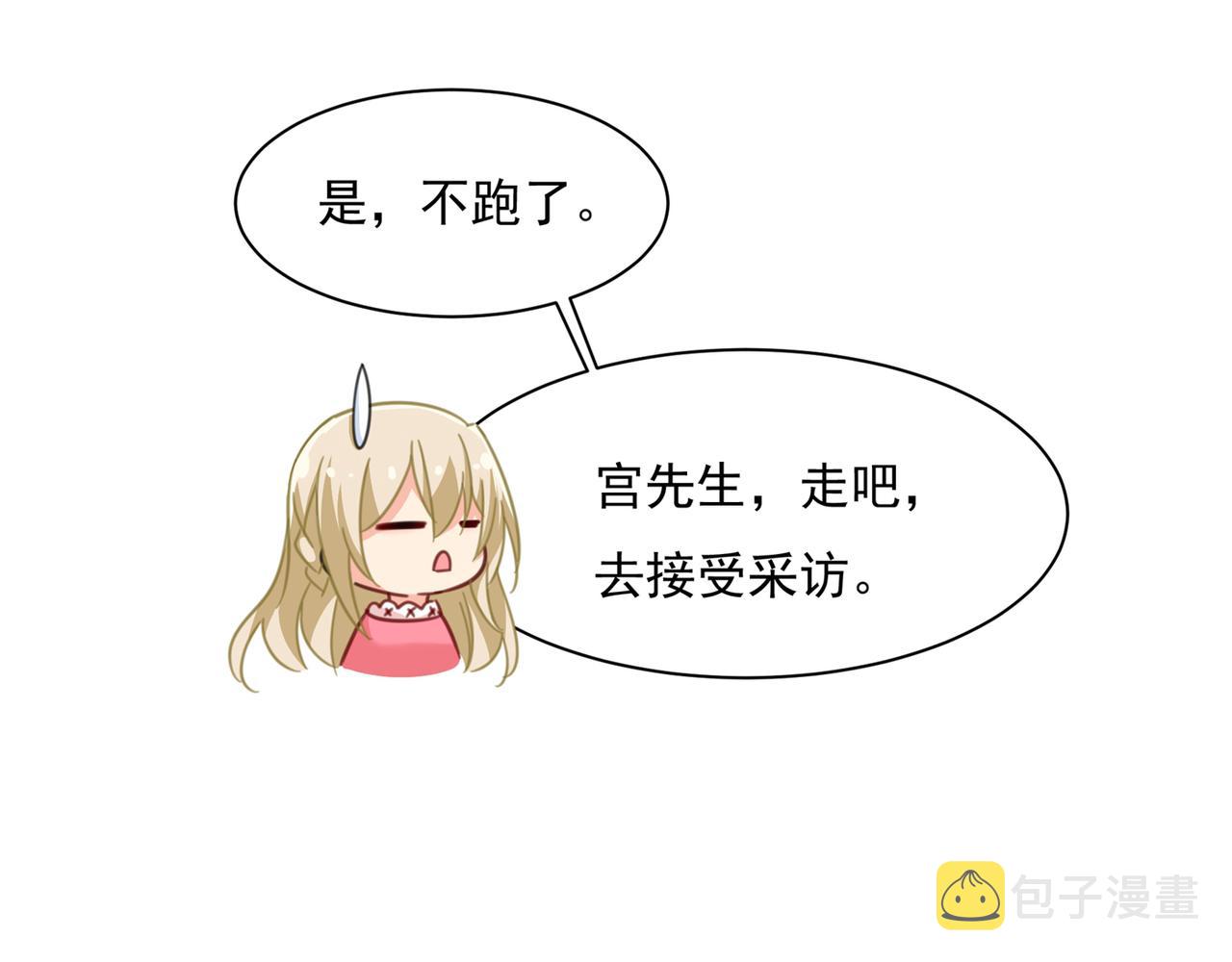 第337话 我宫欧需要炒作吗？58