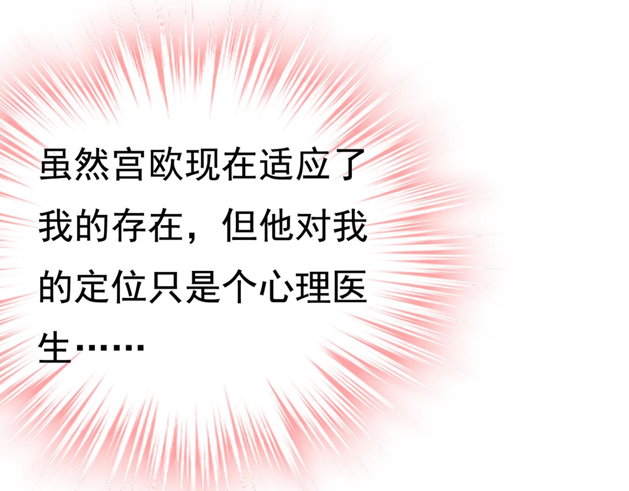 第422话 时小念，嫁给我吧！85