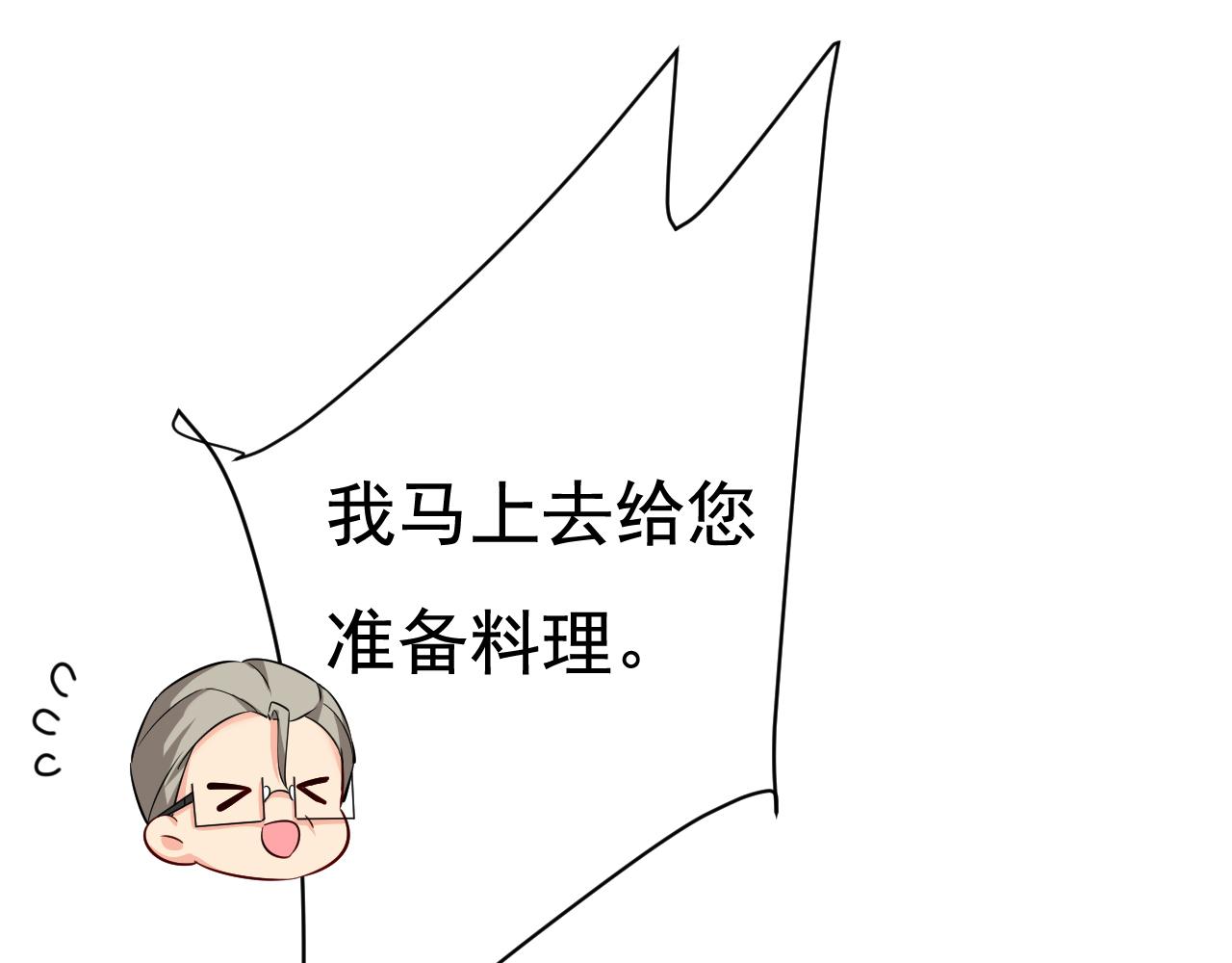 第513话 宫欧真的後悔了？11