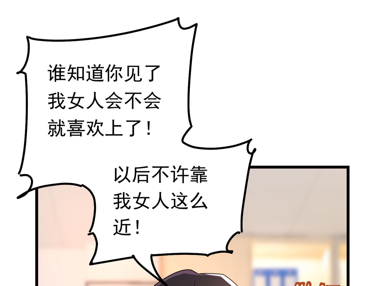 第403话 抱够了没？！14