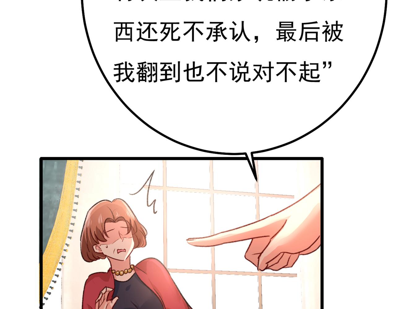 第340话 有些账我们一起算！121