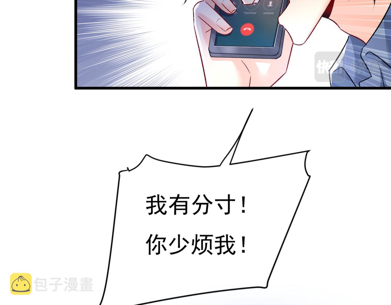 第447话 我偷吃？有证据吗80