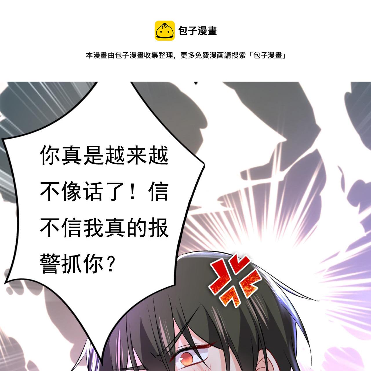 第460话 时小念你私闯民宅！34