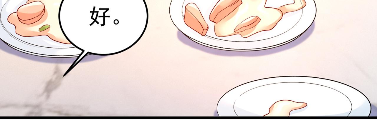 第439话 宫欧没给你钱？！69