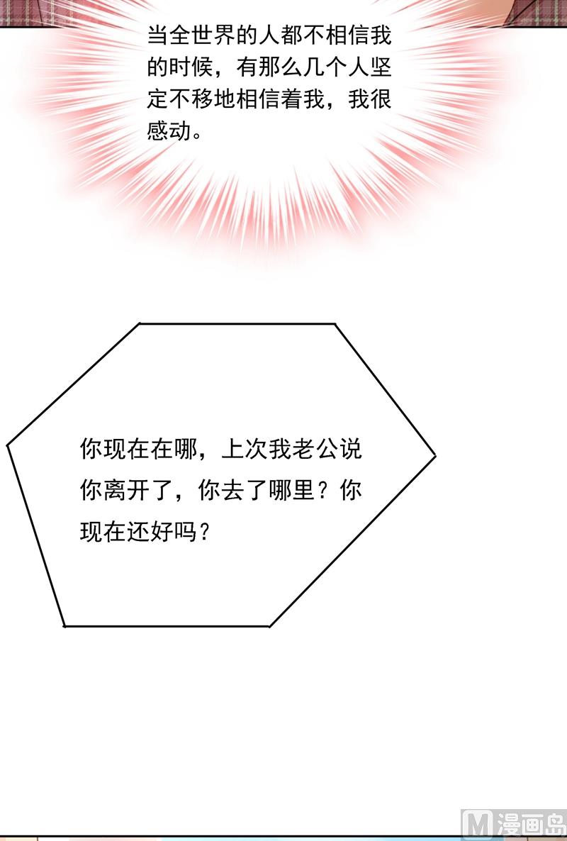 第307话 一切都雨过天晴了吧73