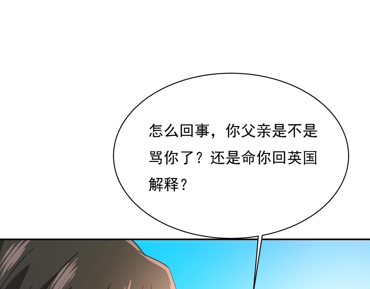 第331话 我给他出了一道难题58