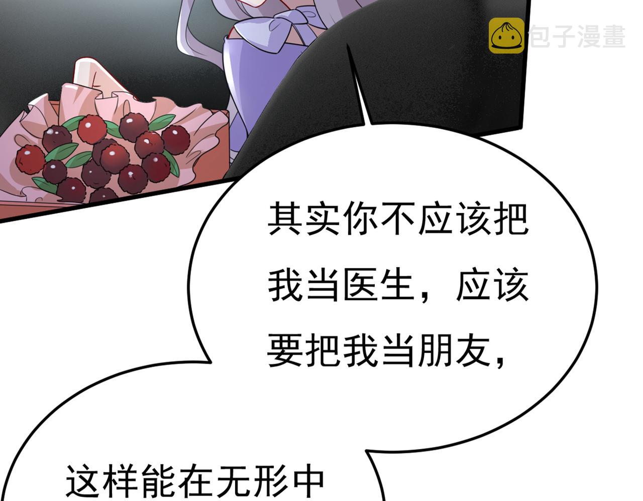 第419话 我不甘心！11