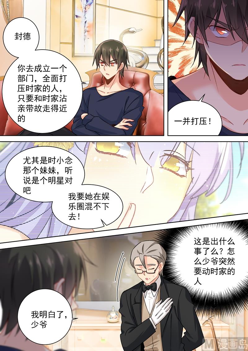 第116话 爲一朵花动心1