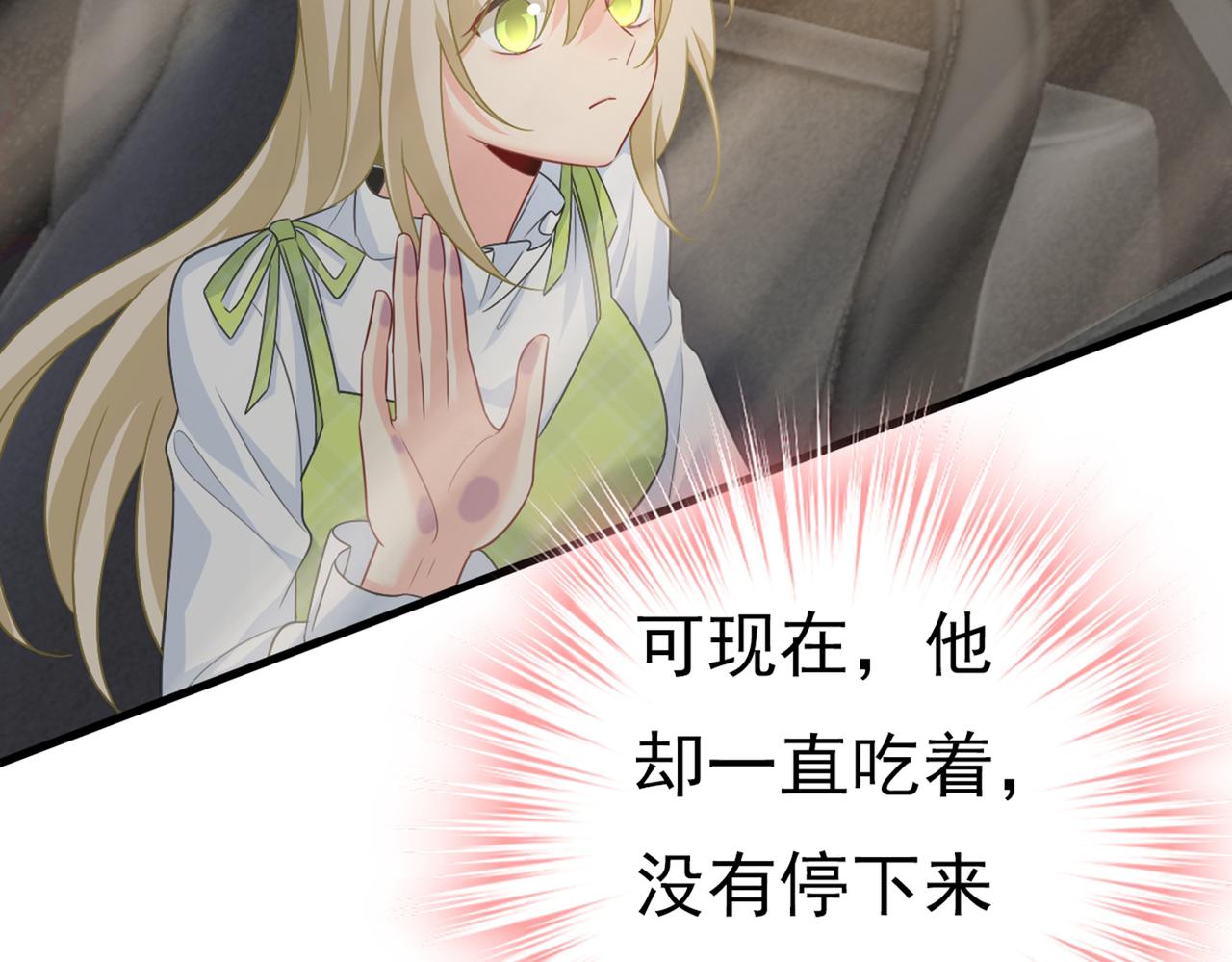 第414话 莫娜想勾引宫欧？88
