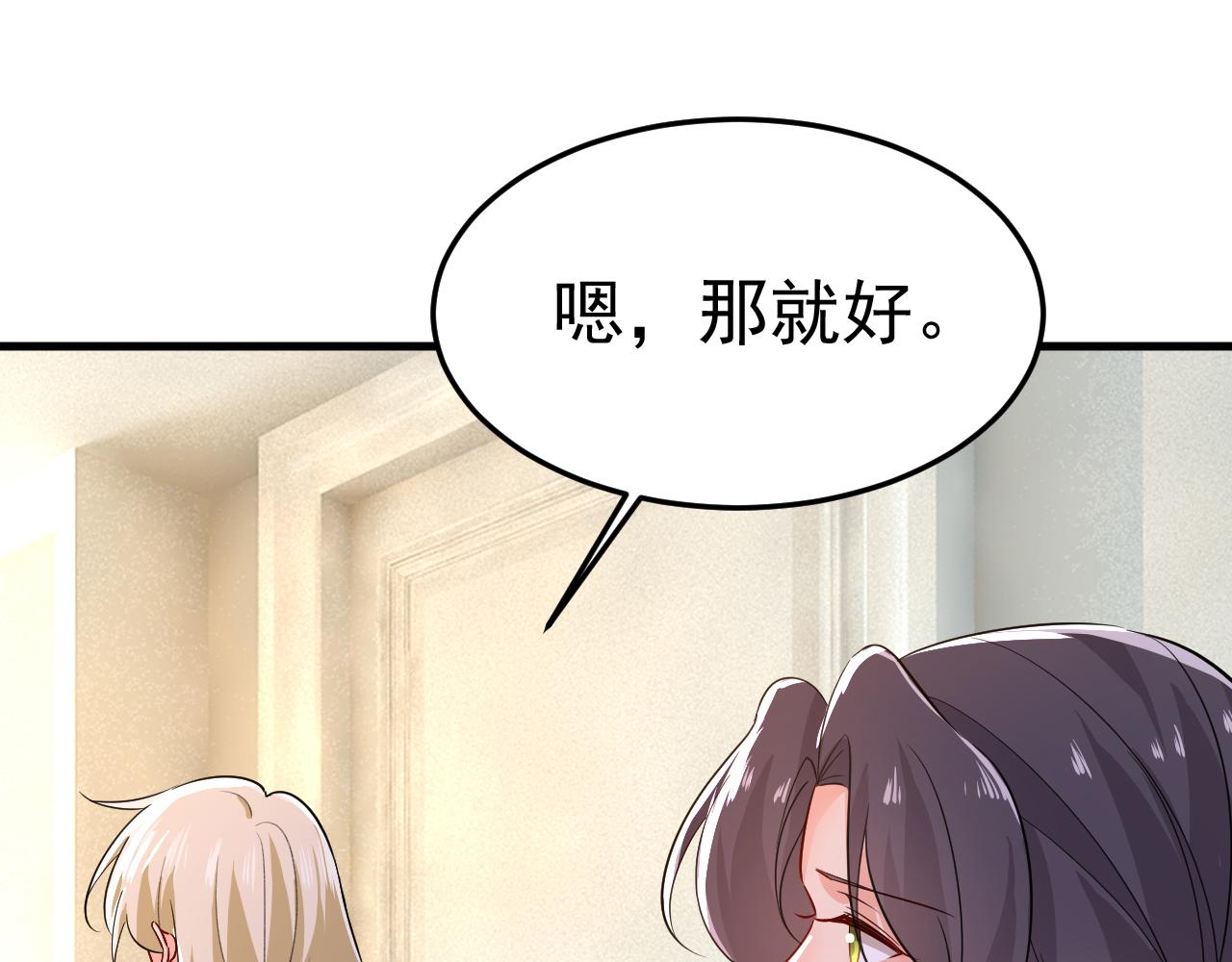 第513话 宫欧真的後悔了？70