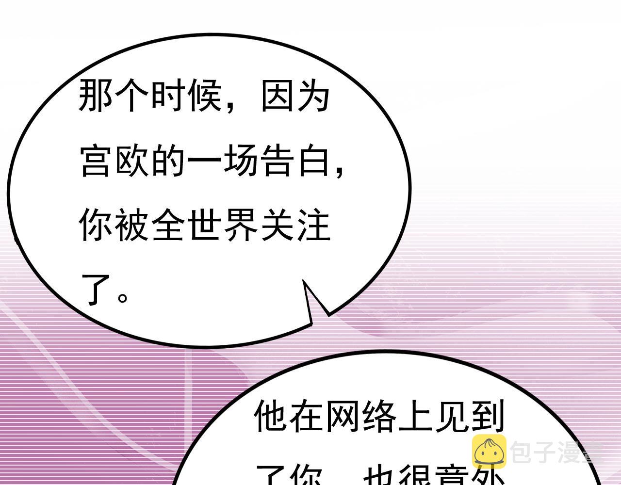 第499话 我们只是朋友？84