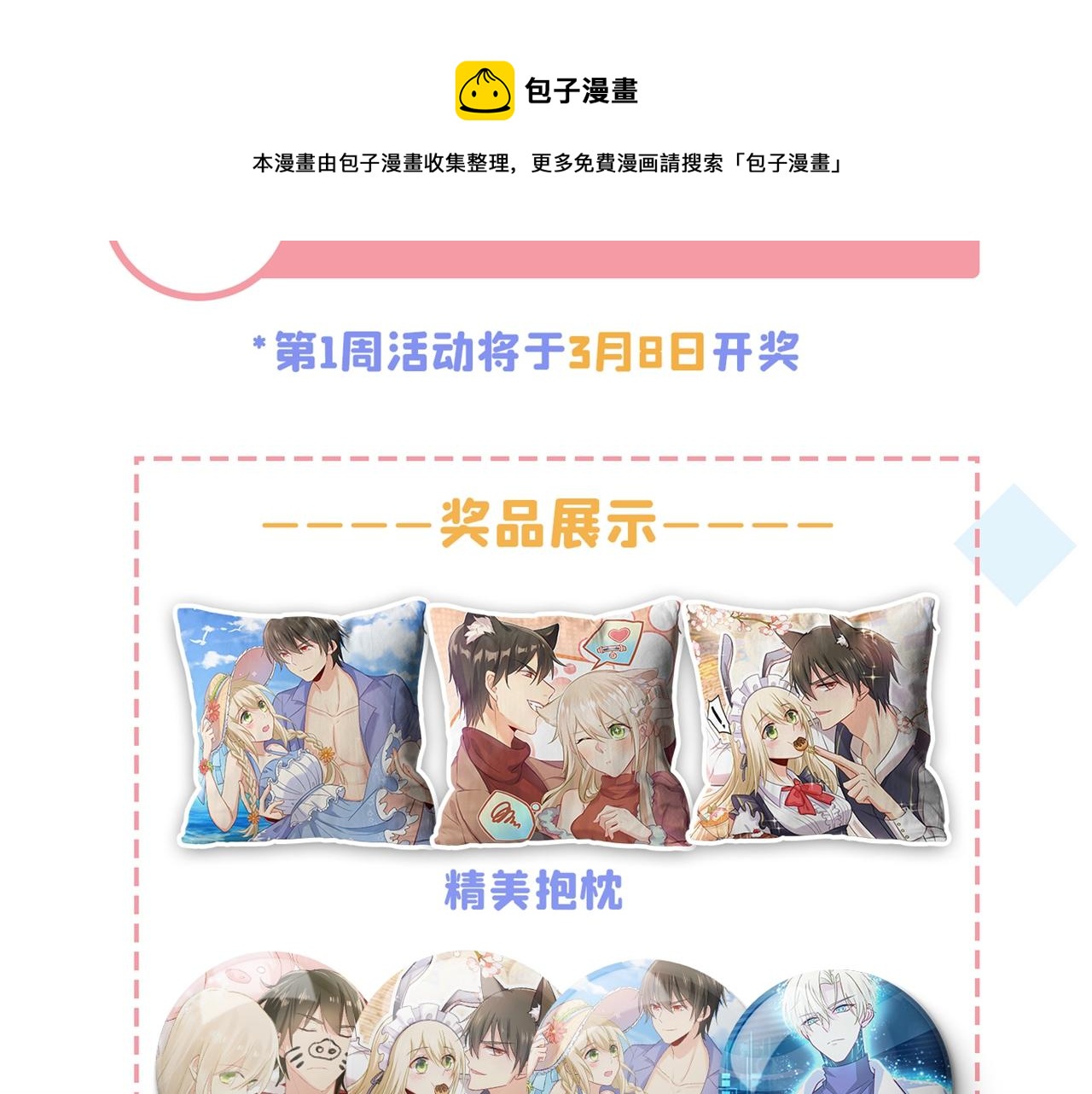 第468话 我现在做得对麽108