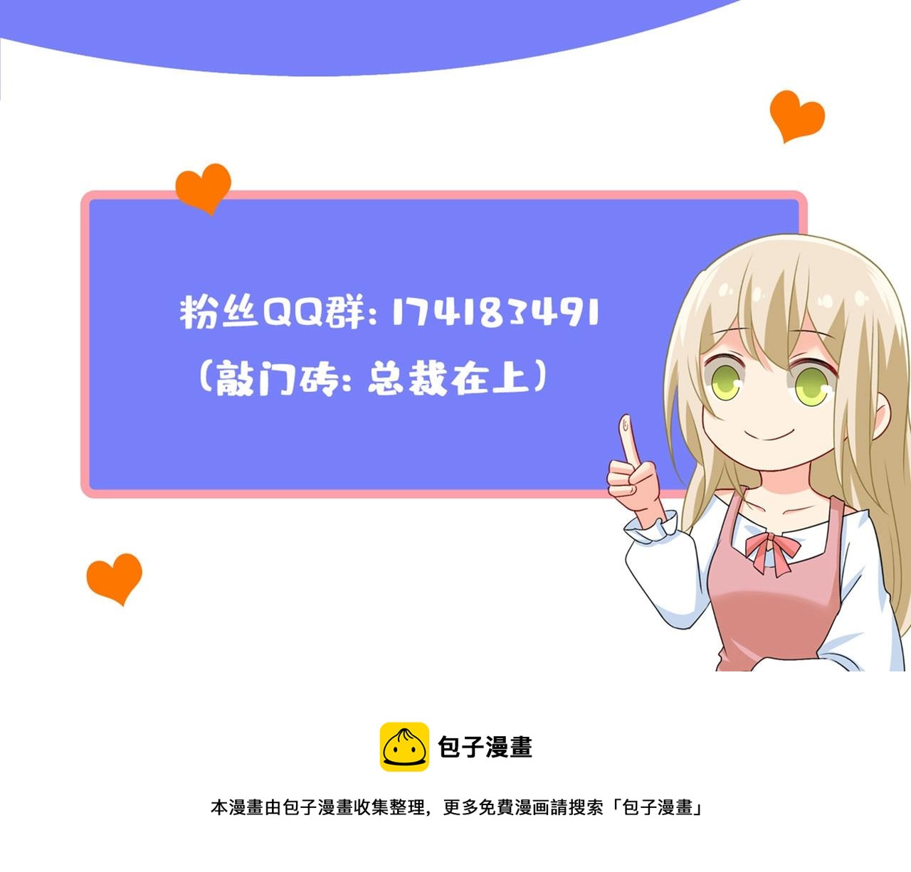 第308话 宫欧中止会议的原因103