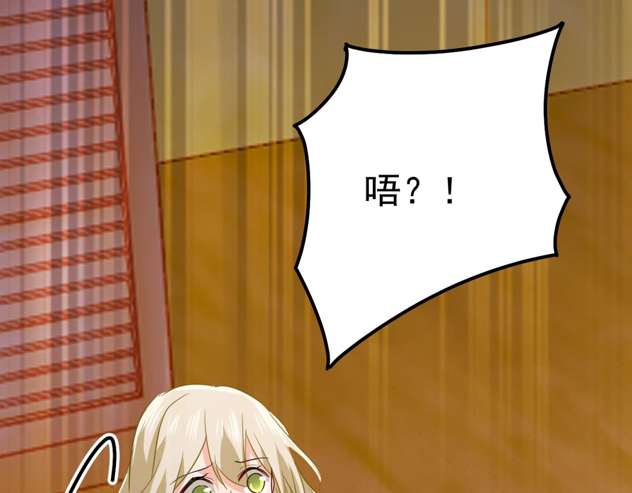 第370话 救救我……宫欧77