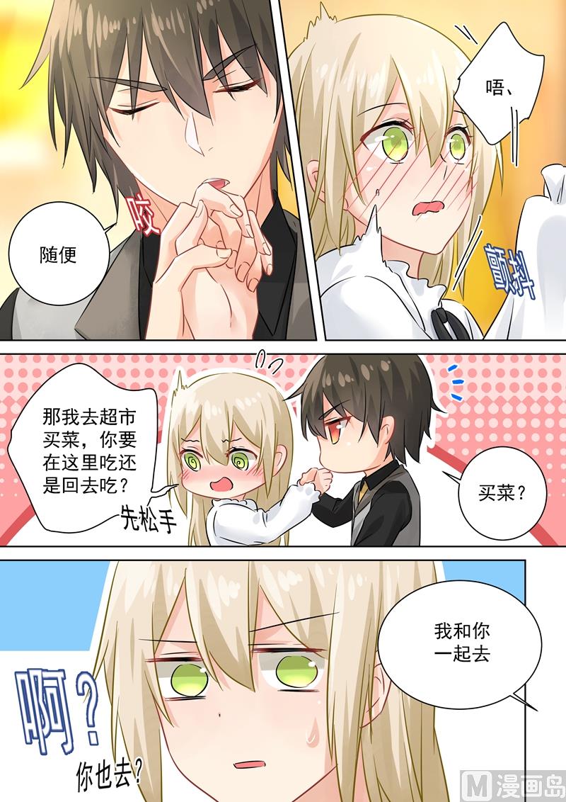 第79话 恩爱逛超市0