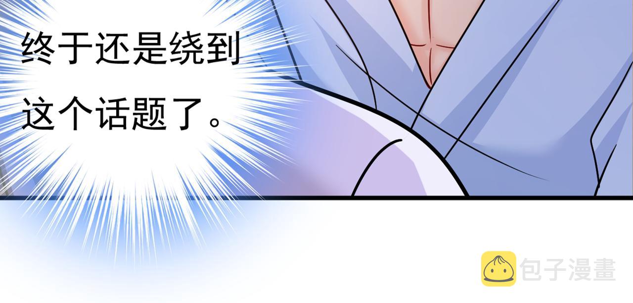 第393话 你竟然让我睡地上！12