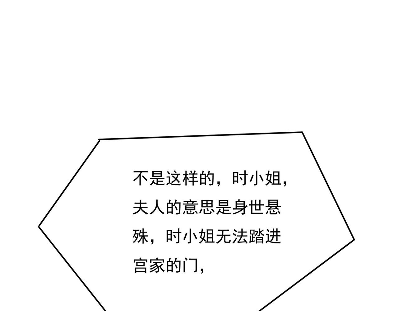 第368话 做宫欧的情人？84