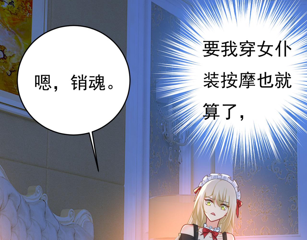 第406话 宫先生做的饭真好吃4