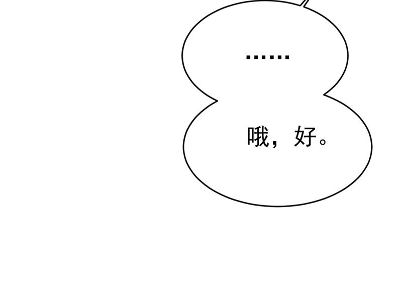 第398话 她怎麽会在这里？！23