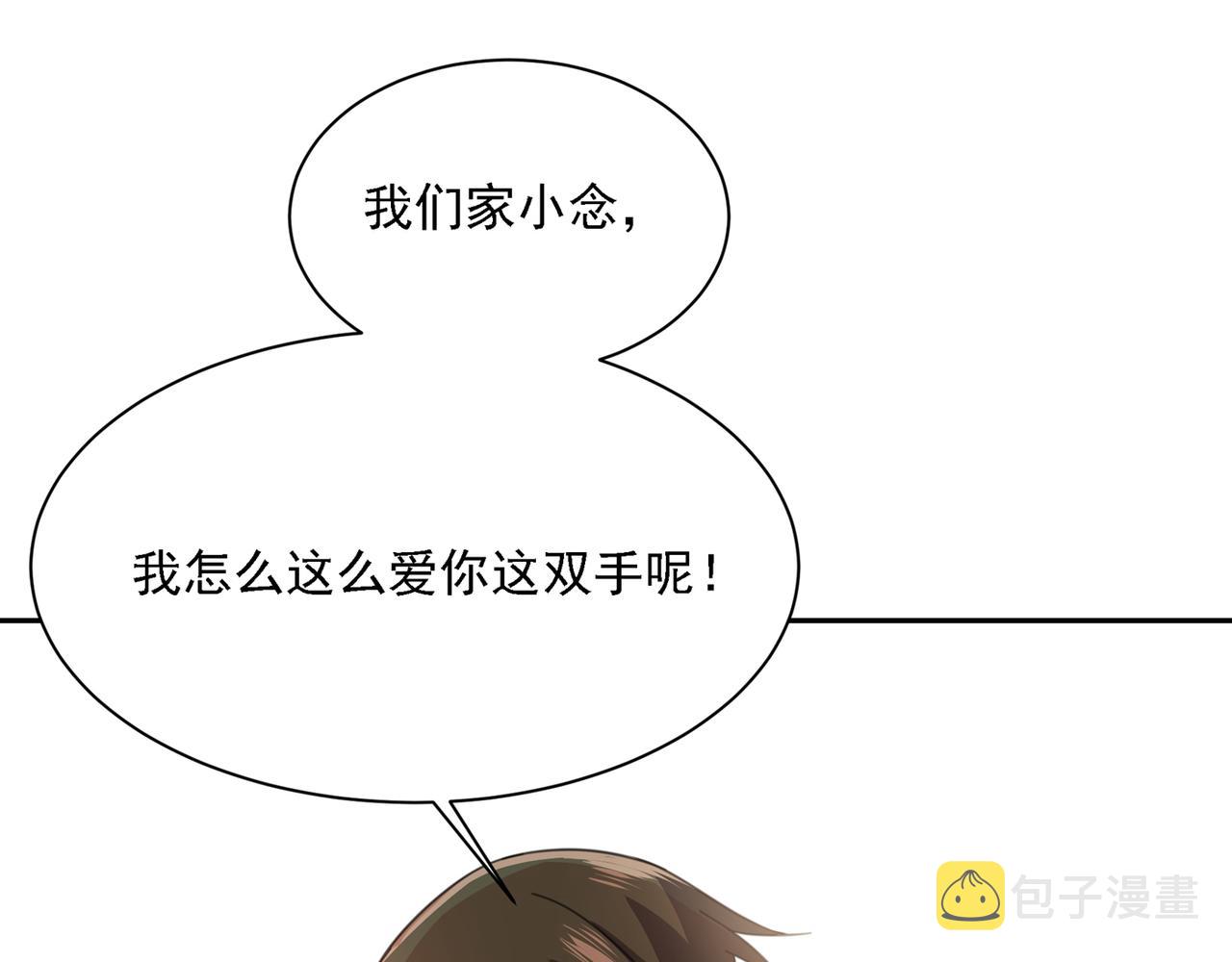 第333话 我只想“吃”你~98