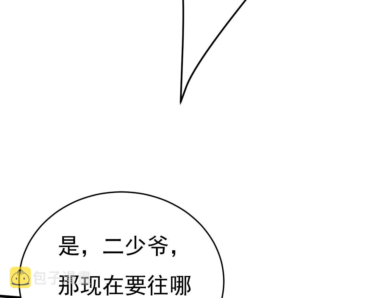 第485话 要再等几个月？！100