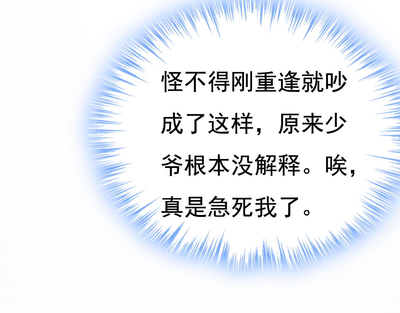 第512话 我想夺回你！109