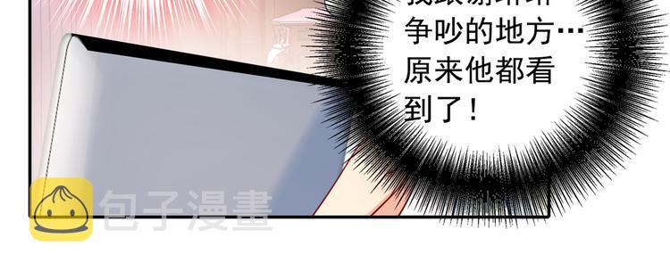 第13话 防人之心不可无33