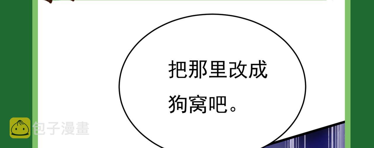 第393话 你竟然让我睡地上！99