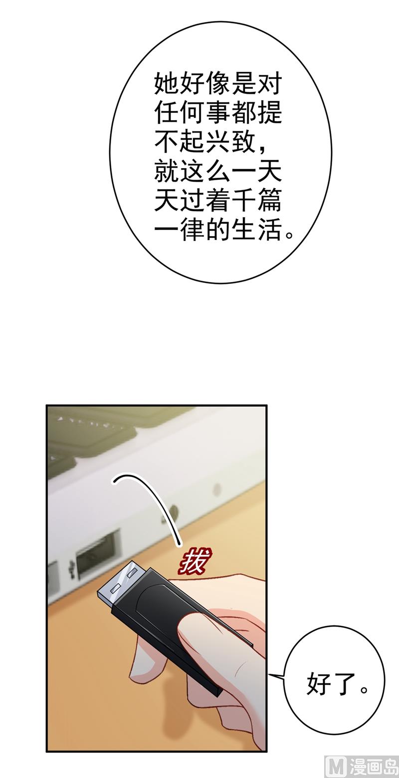 第279话 丸子女侠救夫记4