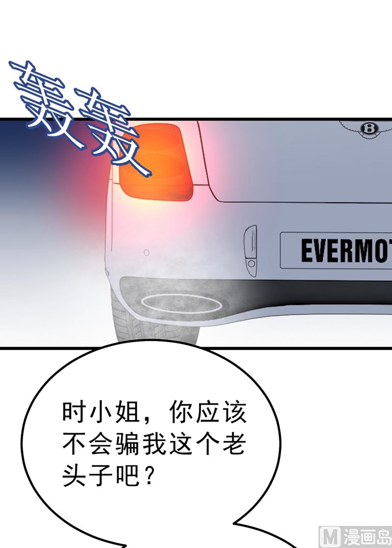 第291话 爲他准备惊喜23