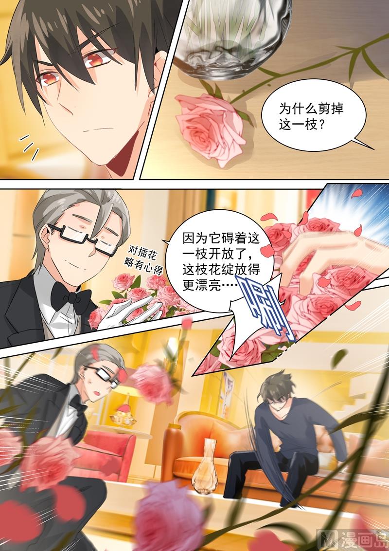 第116话 爲一朵花动心2