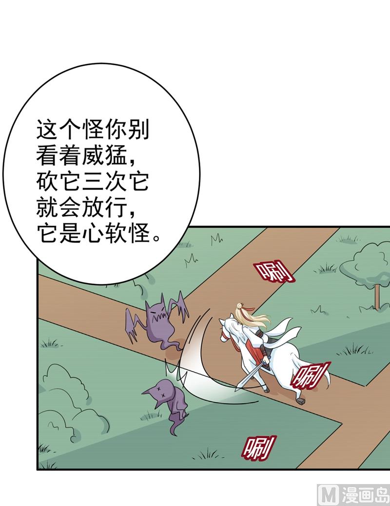 第279话 丸子女侠救夫记15