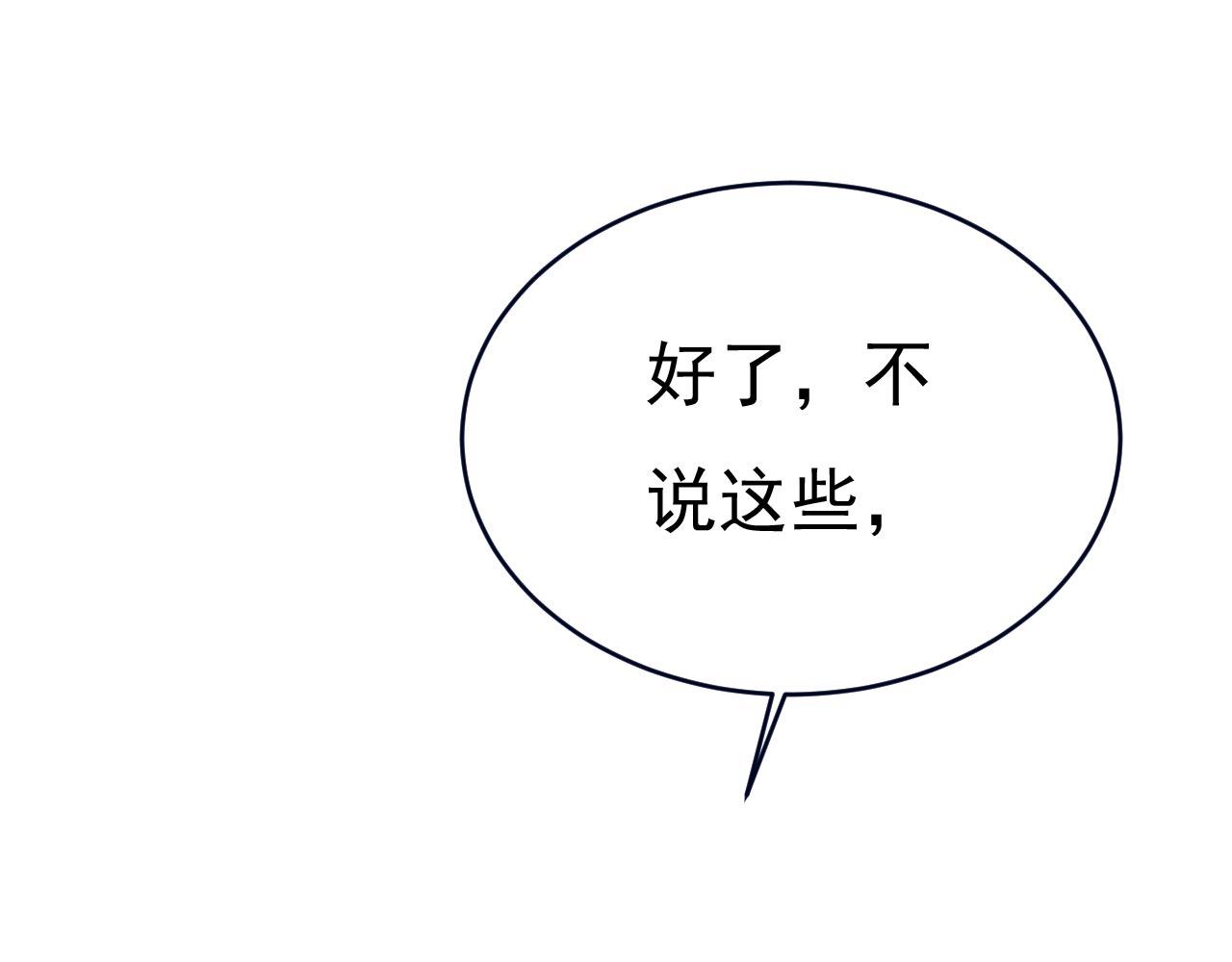 第487话 时小念是我绑的43