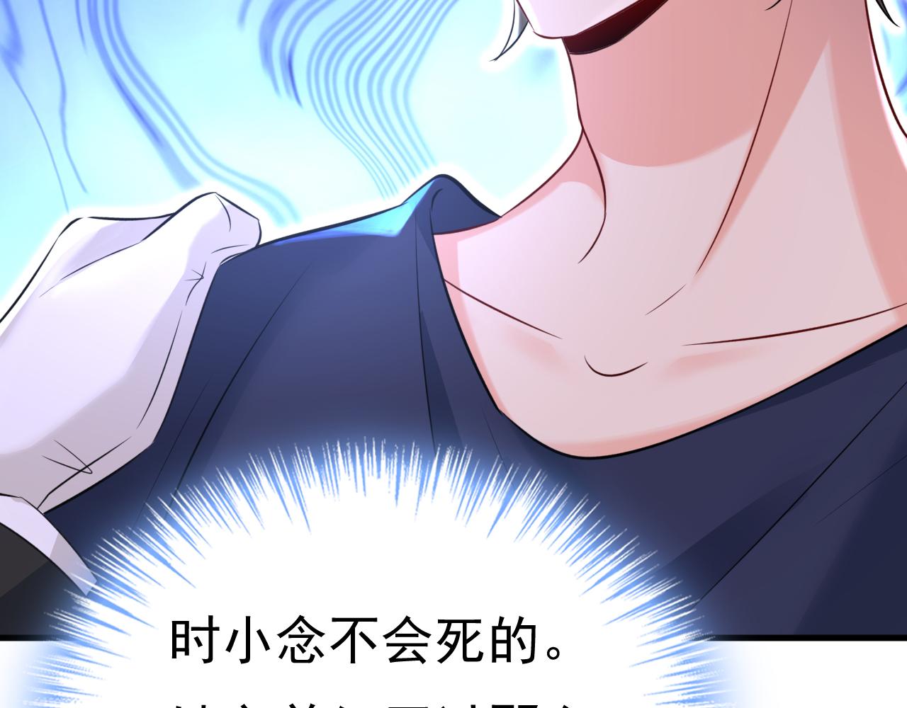 第477话 时小念会不会死了？87