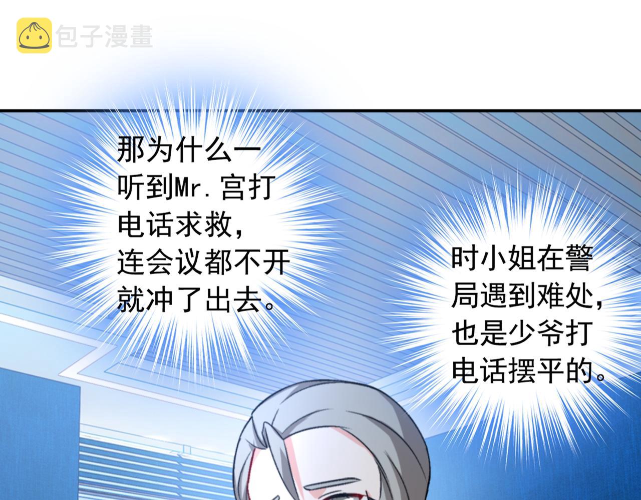第266话 你的心是石头做的吗35