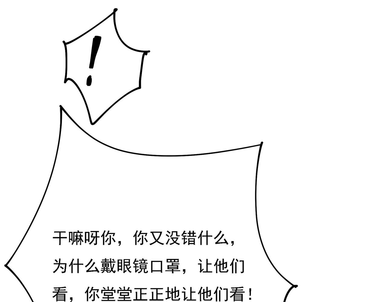 第310话 性取向测试69