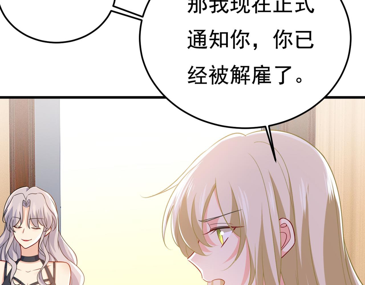第427话 时小念，离开吧！11