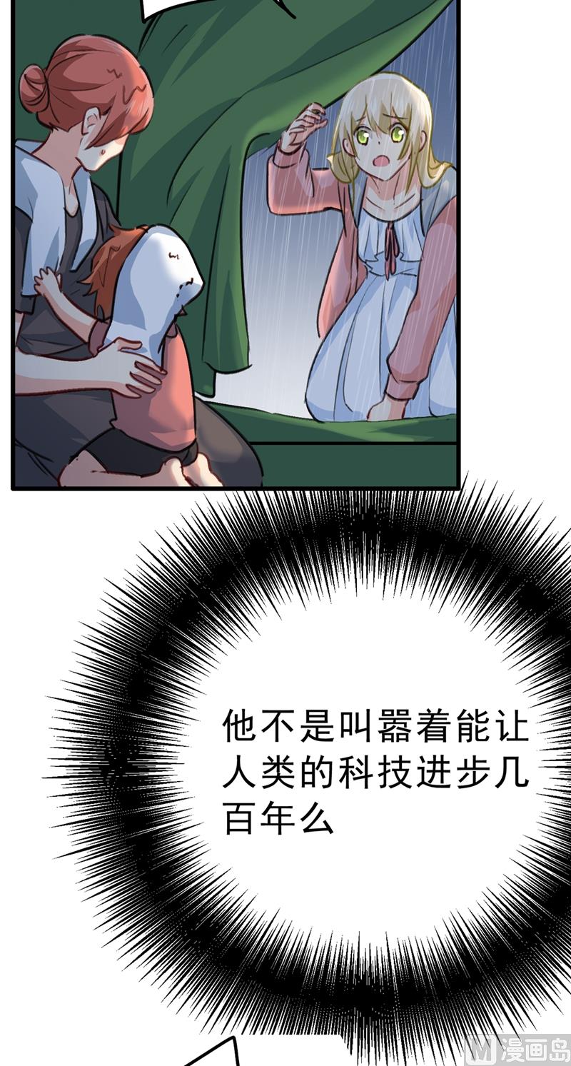 第296话 终於找到你了！26