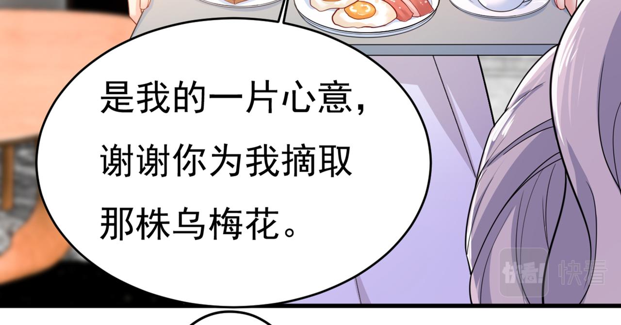 第407话 我应该怀疑莫娜吗66