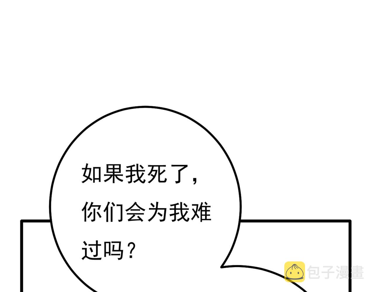 第341话 谁说你不值一个亿？34