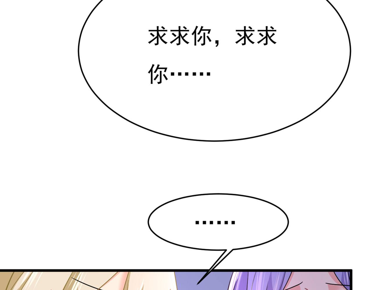 第380话 求你放过我们97