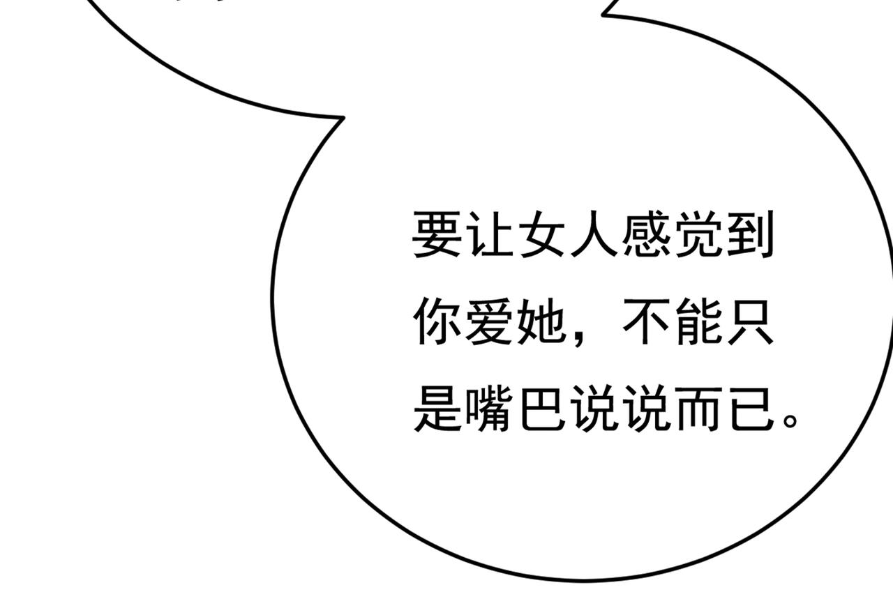 第418话 你能辞退莫娜吗？109